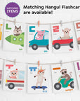 Printable Toy Animal Korean Hangul Posters-Toy Ride