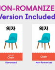 Printable 190 Korean Vocabulary Things Around the House Flashcards