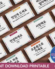 Printable Korean Basic Phrases Flashcards