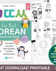 Printable Korean Workbook for Kids 2