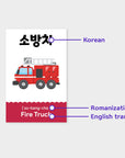 Printable 110 Professions, Places, Transportation Korean Flashcards