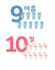 Printable Animal Korean Number Posters