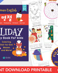 Printable Korean-English Holiday Activity Workbook for Kids
