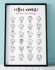 Korean Feelings Poster
