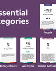 Popular Korean Slang Flashcards for Beginners