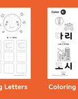 Korean Workbook for Kids 1