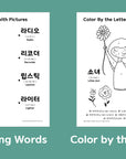 Korean Workbook for Kids 1