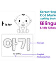Korean Dot Markers Activity Book