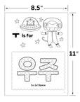 Korean Dot Markers Activity Book