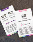 Popular Korean Slang Flashcards for Beginners