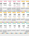 Printable Korean Slang Flashcards