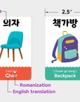 96 Korean Vocabulary Flashcards – Things Around the House