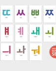 Printable Korean Animal Hangul Flashcards