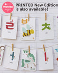 Printable Korean Animal Hangul Flashcards