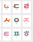 Printable Korean Animal Hangul Flashcards