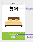 Printable 190 Korean Vocabulary Things Around the House Flashcards