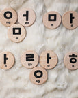 60 Wooden Korean Alphabet Letters, Consonants, Vowels Discs
