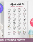 Korean Feelings Poster
