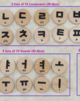 60 Wooden Korean Alphabet Letters, Consonants, Vowels Discs