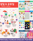 Printable SET of 17 Educational Bilingual Posters