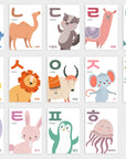 Printable Korean Animal Hangul Flashcards