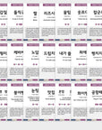 Printable Korean Slang Flashcards