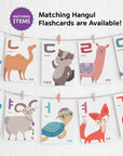 Printable Animal Korean Hangul 한글 자음 모음 Posters