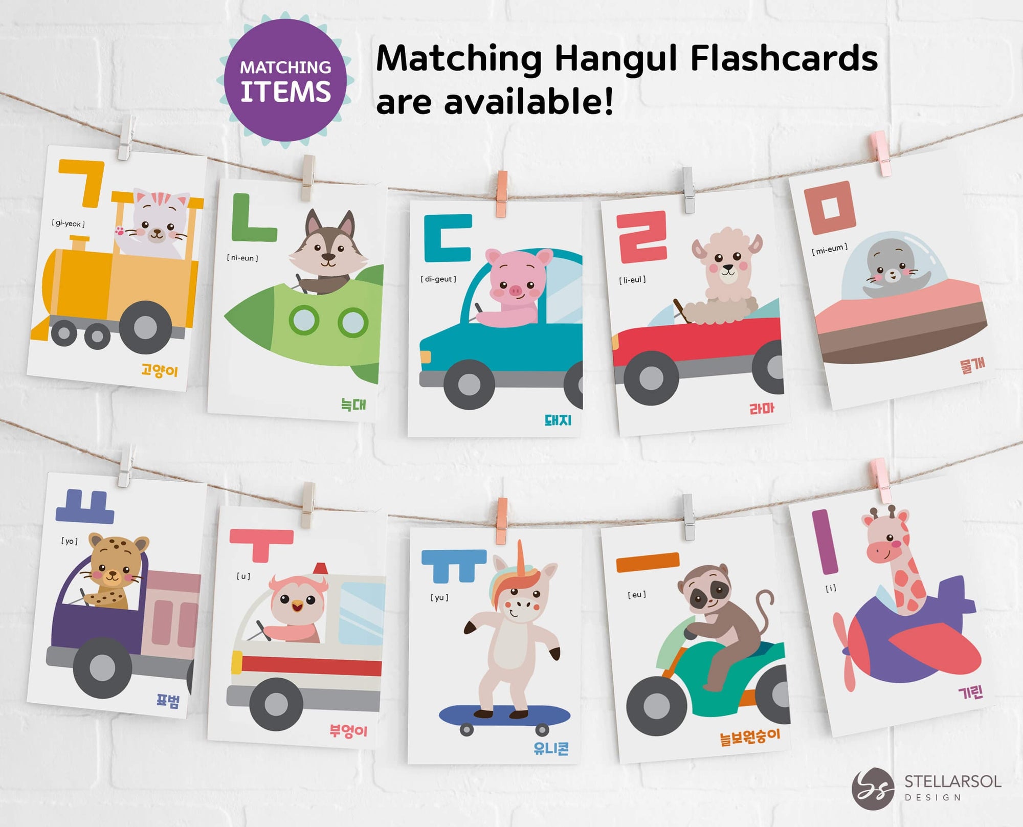 Printable Toy Animal Korean Hangul Posters-Toy Ride