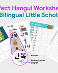 Korean Worksheets for Kids [ FULL COLOR ]