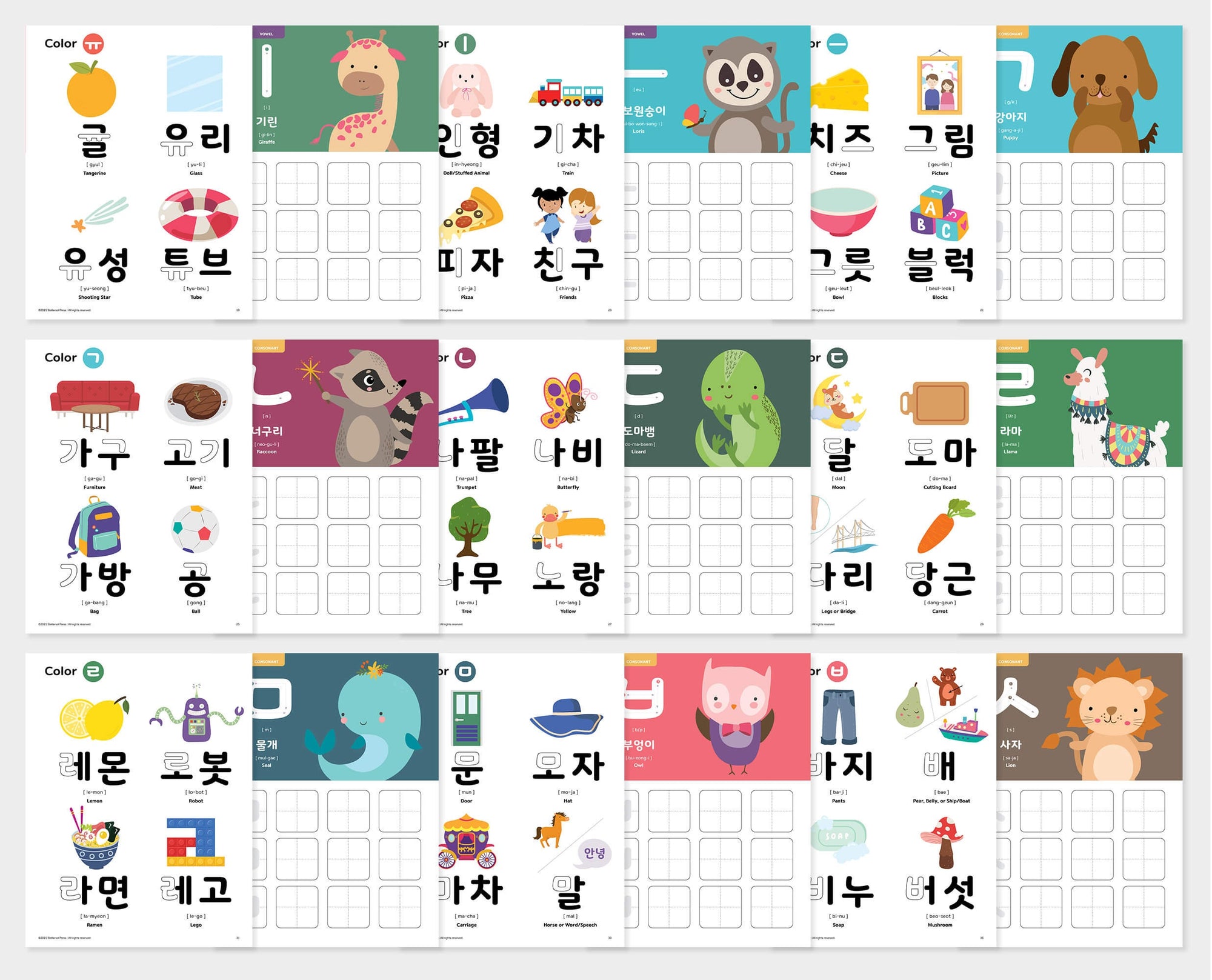 Korean Worksheets for Kids [ FULL COLOR ]