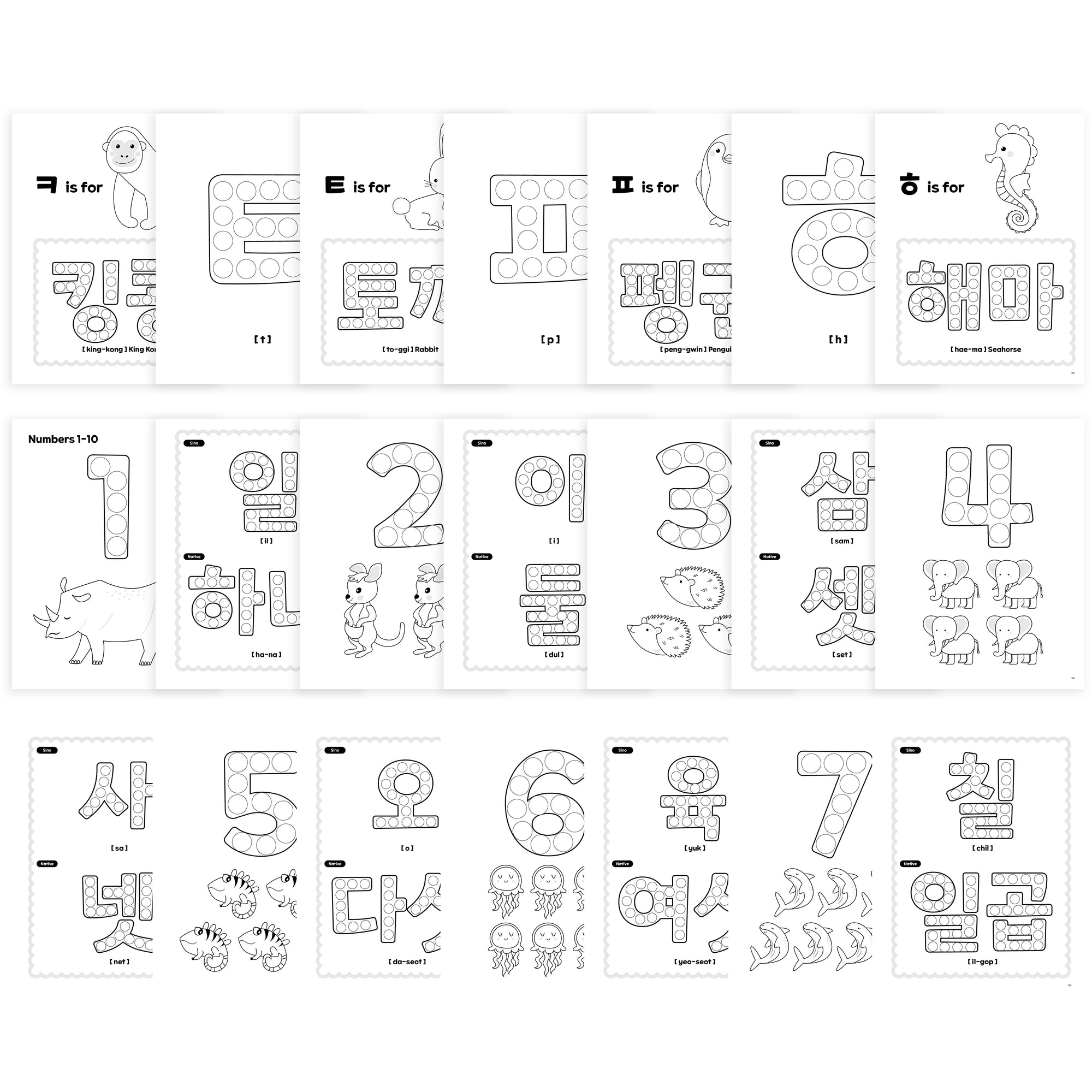 Korean Dot Markers Activity Book