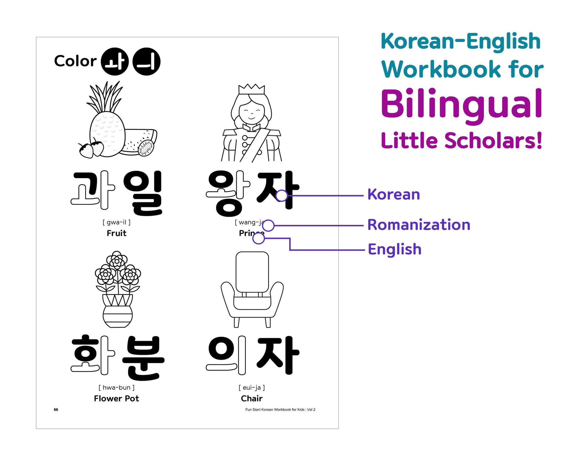 Printable Korean Workbook for Kids 2
