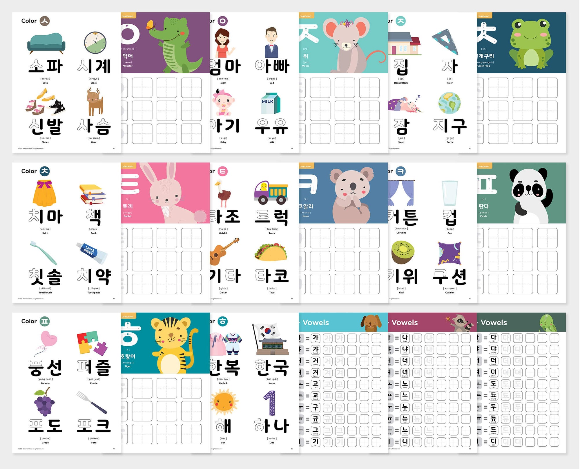 Korean Worksheets for Kids [ FULL COLOR ]