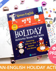 Korean Holiday Activity Workbook for Kids [ FULL COLOR ]