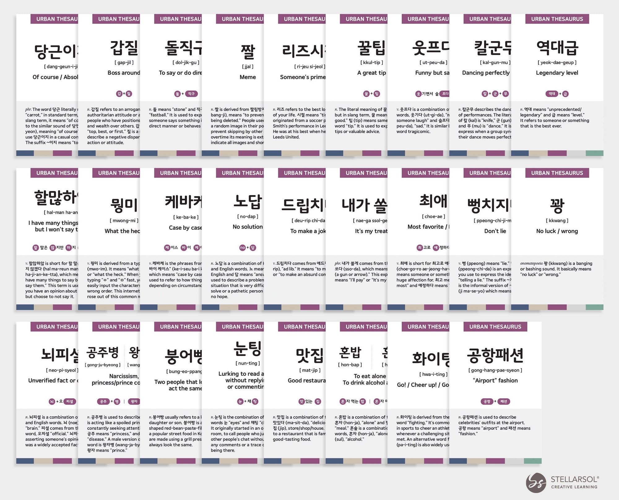 Printable Korean Slang Flashcards